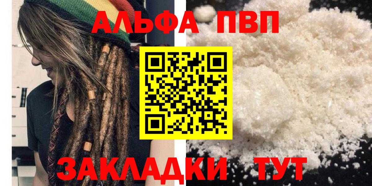 Альфа ПВП Crystall Алексеевка