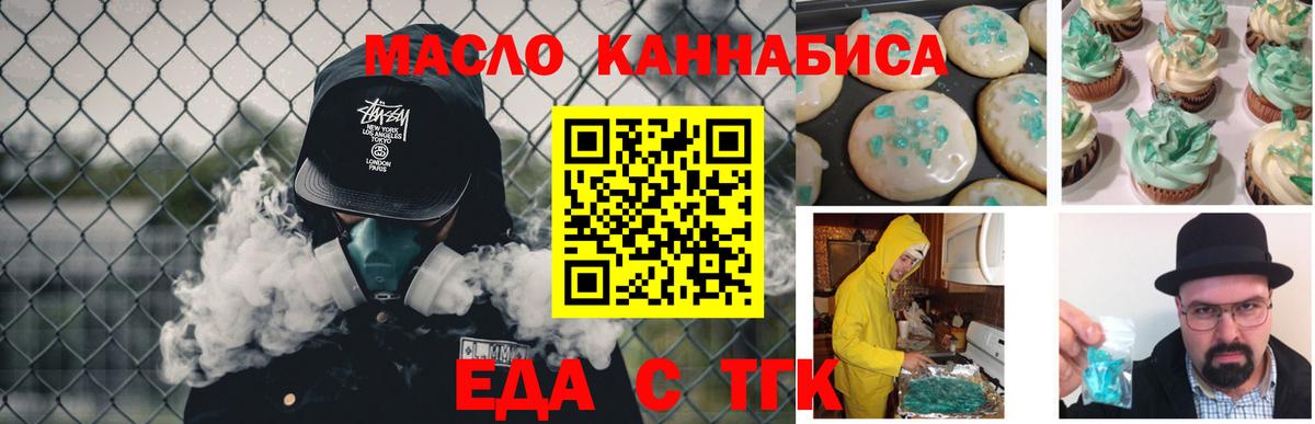 Печенье с ТГК конопля Алексеевка
