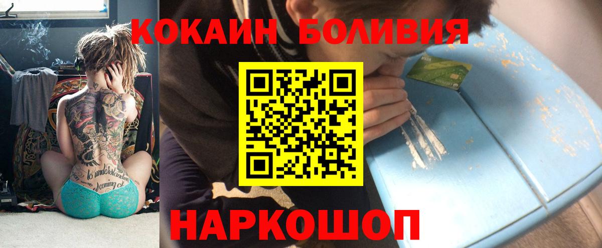 Алексеевка  COCAIN Колумбийский  Вход с VPN 