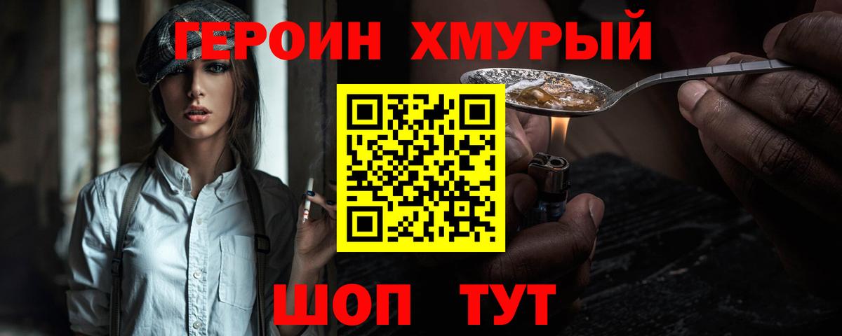 Героин VHQ  ГЕРОИН  Алексеевка  Вход с VPN 