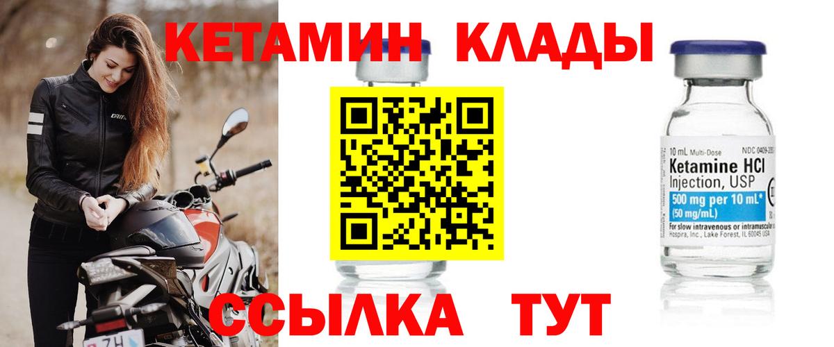Кетамин ketamine  Вход с VPN  Кетамин VHQ  гидра ссылки  Алексеевка 
