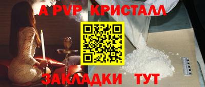 apvp Краснокаменск