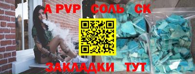 apvp Краснокаменск