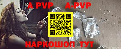 apvp Краснокаменск