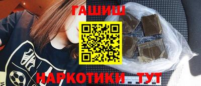 синтетический гашиш Краснодар