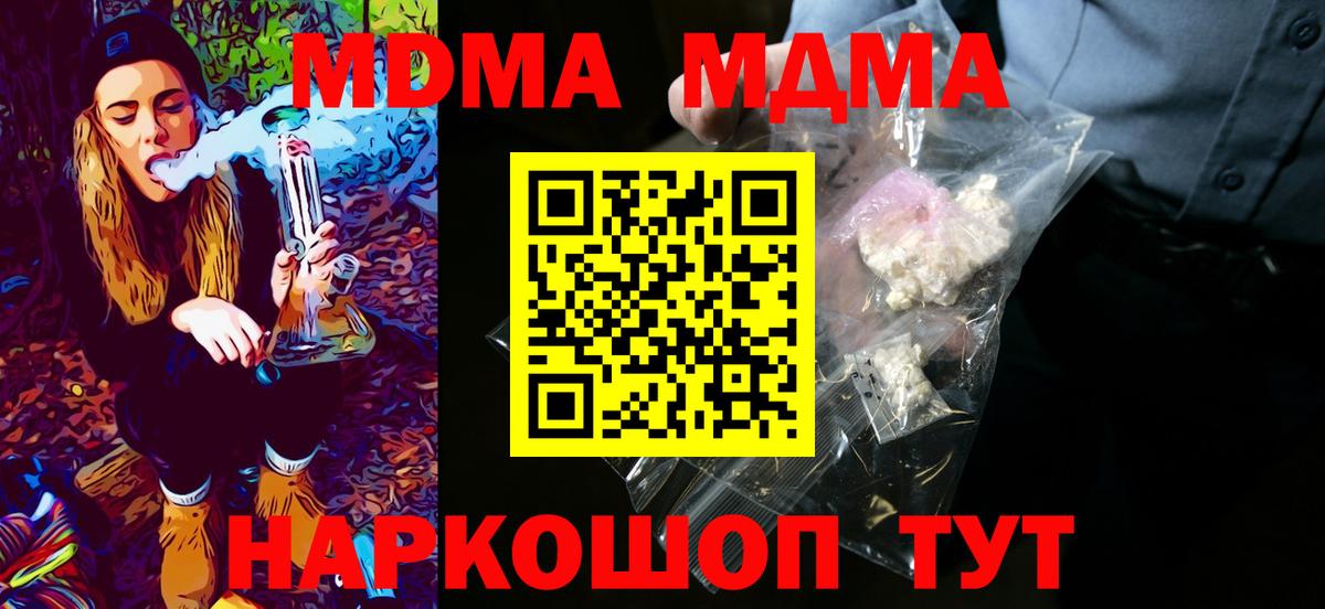 МДМА молли  МДМА молли  МДМА  Вход с VPN  Алексеевка 