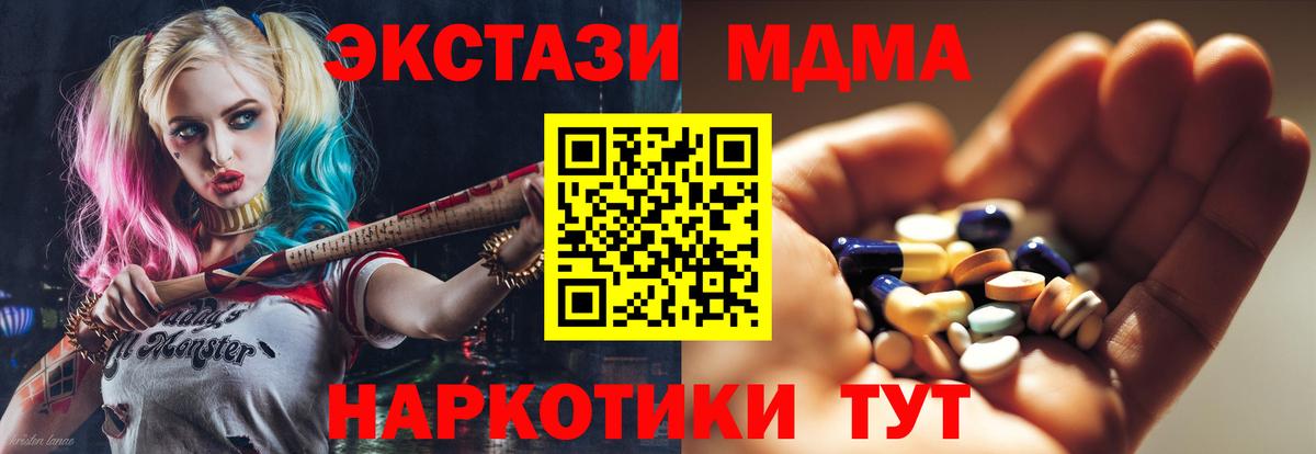 MDMA кристаллы Алексеевка