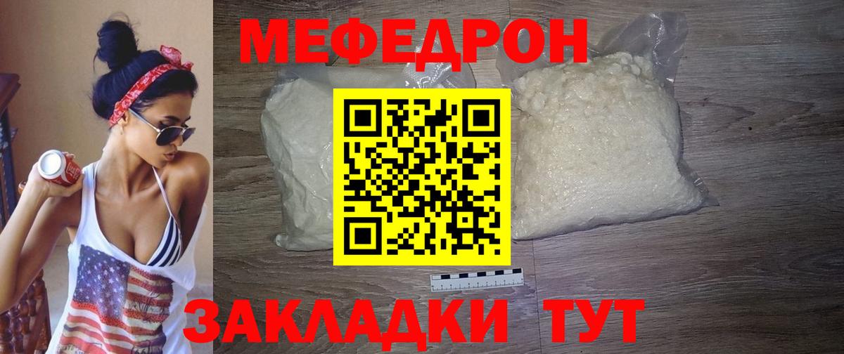 МЕФ кристаллы Алексеевка