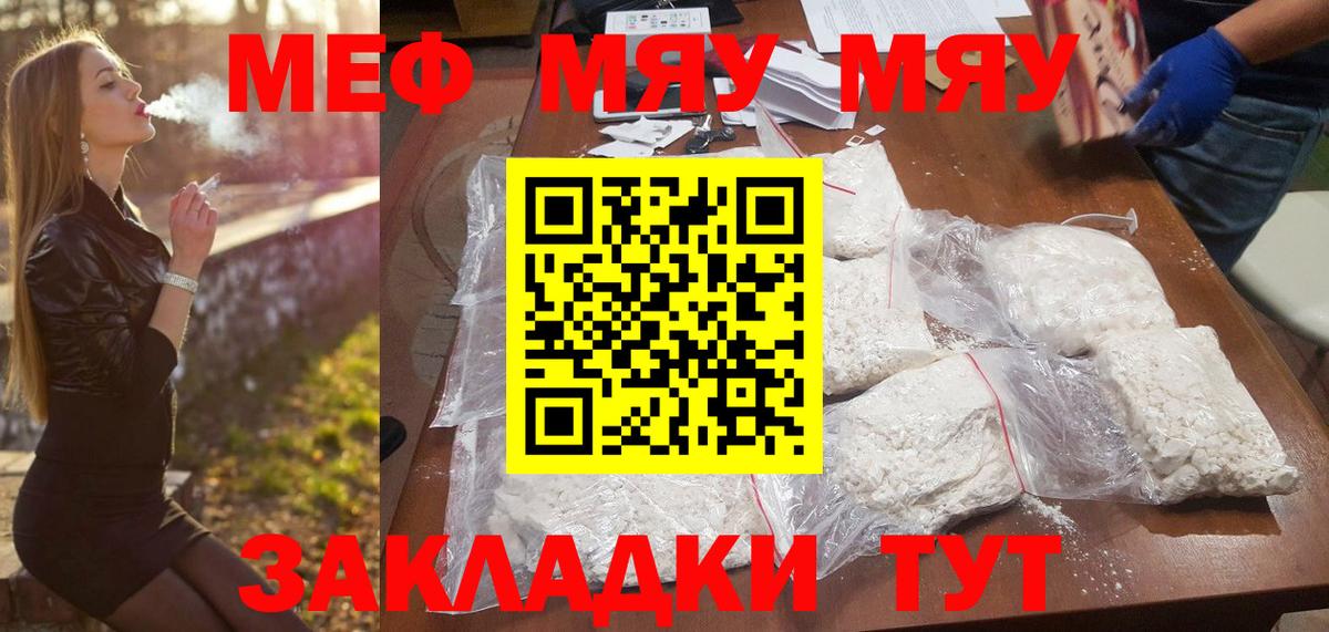 Алексеевка  Мефедрон кристаллы  Вход с VPN  Меф  Мефедрон мука 
