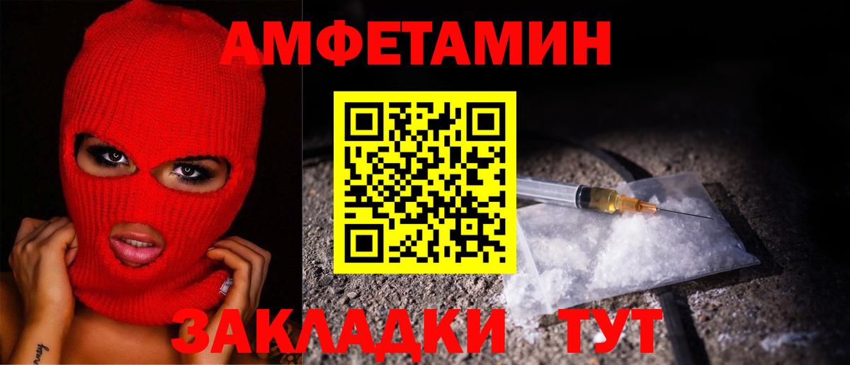 МЕТАМФЕТАМИН пудра Алексеевка