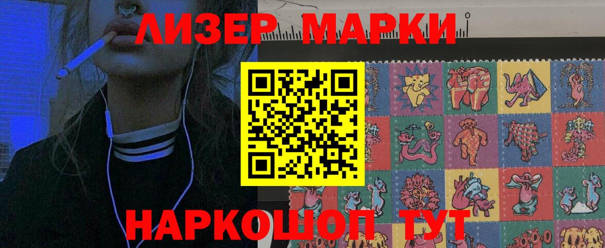 Алексеевка  Марки NBOMe 1,8мг  Вход с VPN  Марки NBOMe 1,8мг 