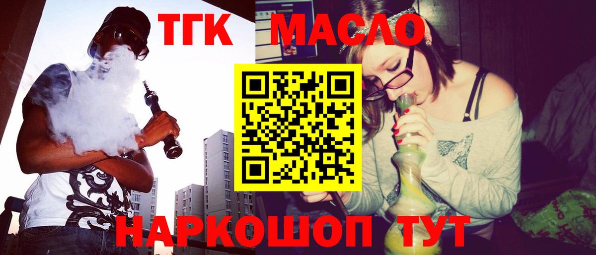 Дистиллят ТГК гашишное масло Алексеевка