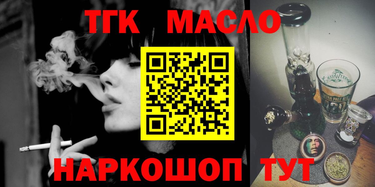 купить наркотики сайты  ТГК вейп с тгк  Вход с VPN  Алексеевка  Дистиллят ТГК гашишное масло 
